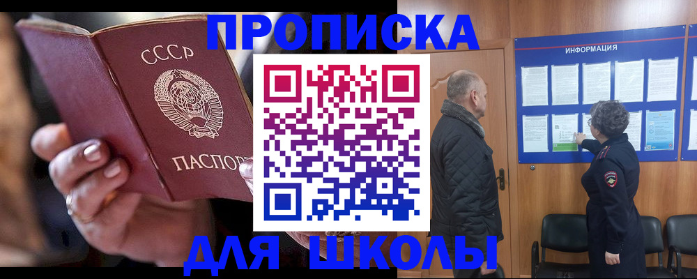 регистрация в Павловском Посаде