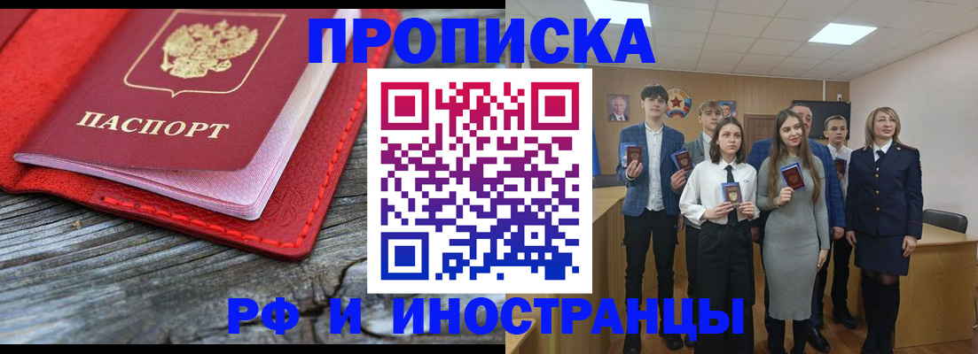 временная регистрация адрес в Павловском Посаде