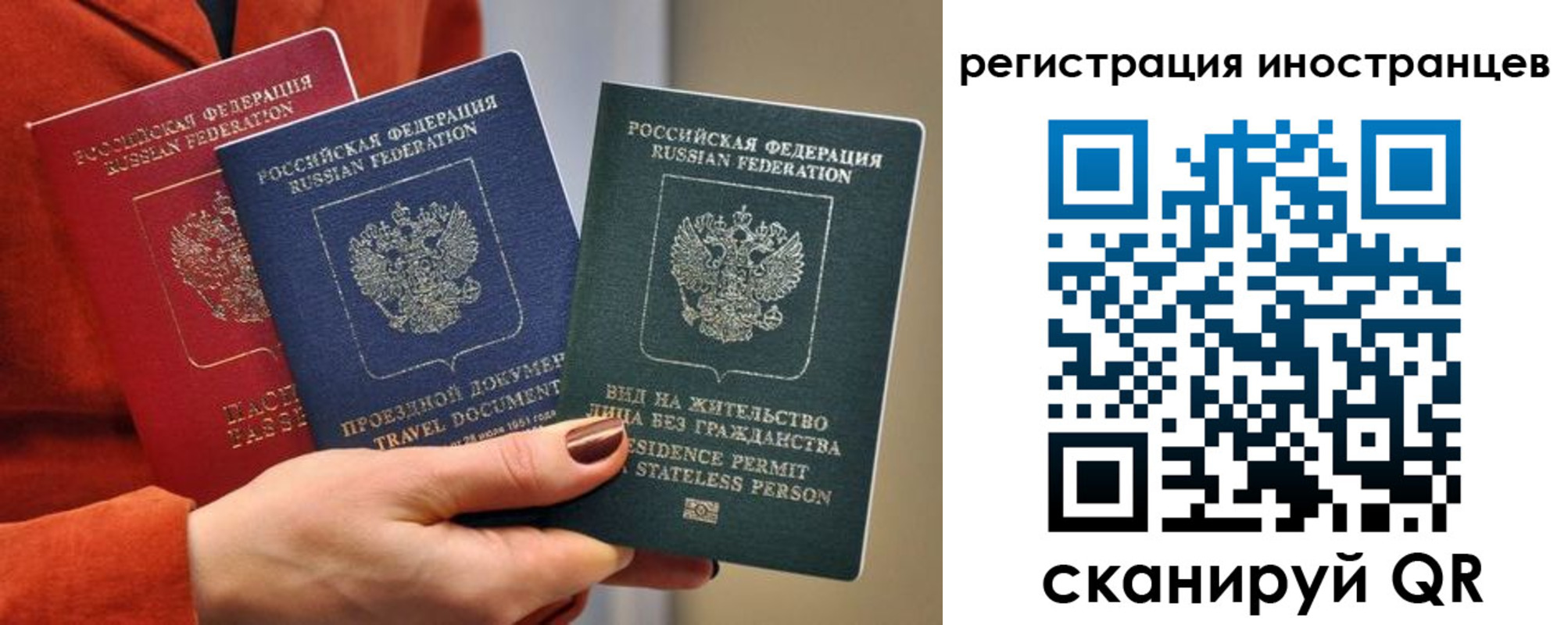временная прописка в Павловском Посаде