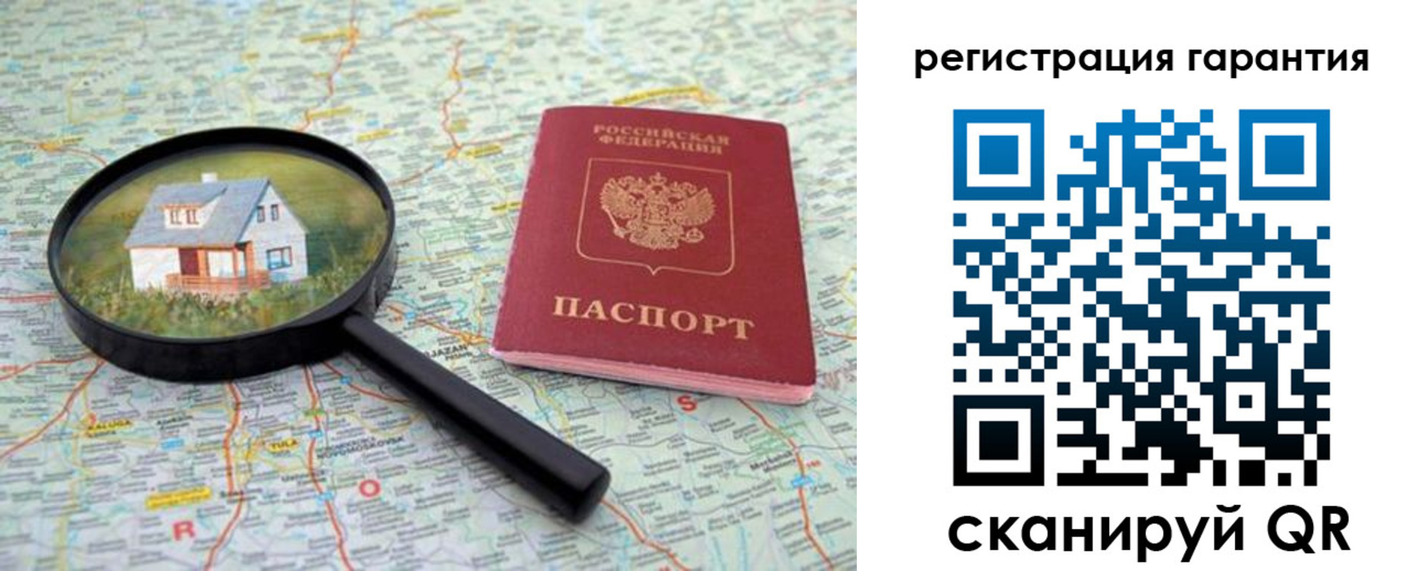 прописка регистрация в Павловском Посаде