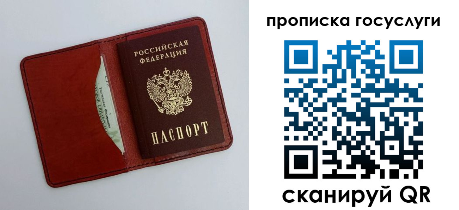 прописка паспорт в Павловском Посаде