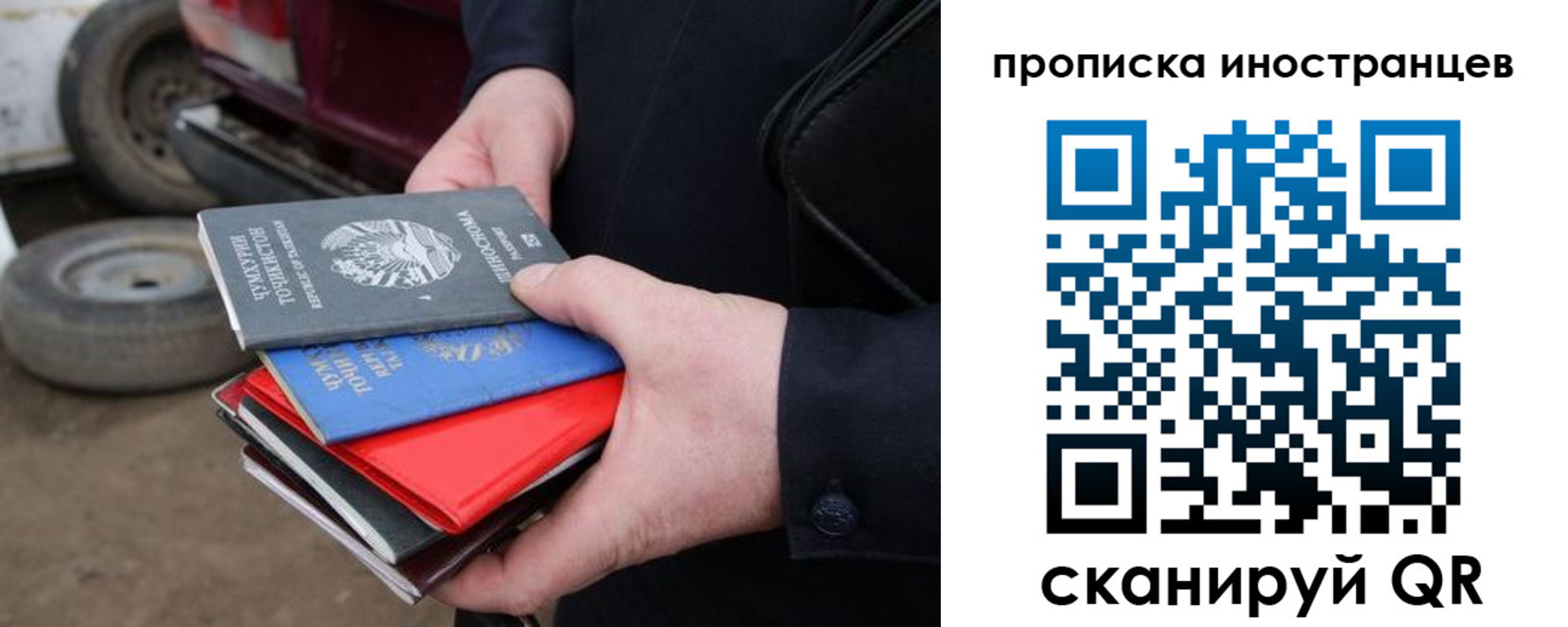 регистрация в Павловском Посаде