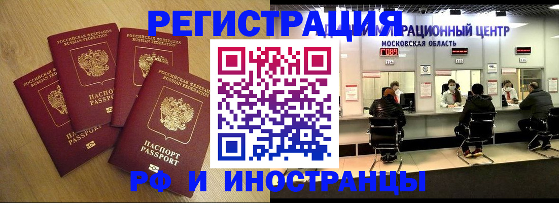 прописка в квартире в Павловском Посаде
