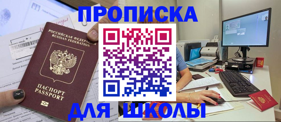 прописка поиск в Павловском Посаде