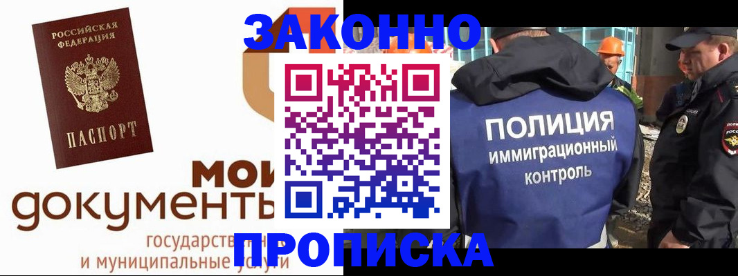 временная регистрация собственник в Павловском Посаде