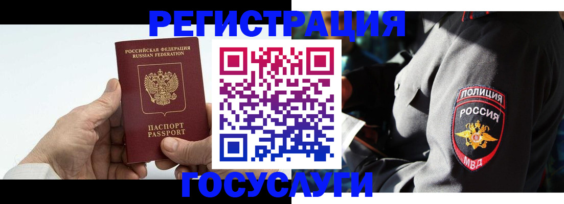 временная регистрация 2025 в Павловском Посаде